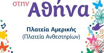 Ημέρα Εργασίας: Πώς αμείβεται η Πρωτομαγιά