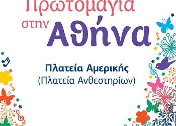 Ημέρα Εργασίας: Πώς αμείβεται η Πρωτομαγιά