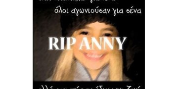 Το συγκινητικό αντίο στην Άννυ από το Χαμόγελο του Παιδιού