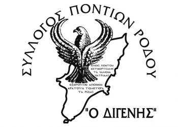 Μαθητές δημοτικού στη Ρόδο έμαθαν για τη Γενοκτονία και τη ζωή στον Πόντο
