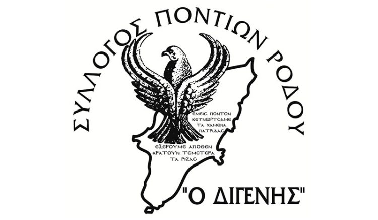 Μαθητές δημοτικού στη Ρόδο έμαθαν για τη Γενοκτονία και τη ζωή στον Πόντο