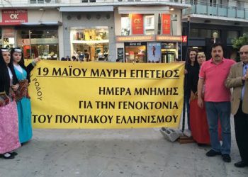Παρουσίασαν ποντιακούς χορούς σε σχολείο της Ρόδου