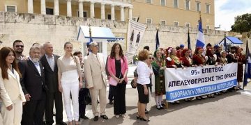 Οι εκδηλώσεις στην Αθήνα για την 95η επέτειο της απελευθέρωσης της Θράκης