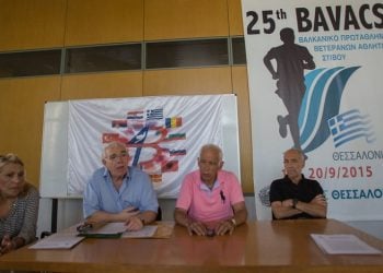 Στη Θεσσαλονίκη οι 25οι Βαλκανικοί Αγώνες Βετεράνων Αθλητών Στίβου