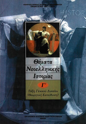 Ποιους ενοχλεί ο όρος «Γενοκτονία»;