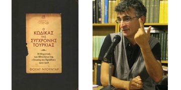 Το έγκλημα της Γενοκτονίας από τους Νεότουρκους – Όλη η εκδήλωση παρουσίασης βιβλίου του Φουάτ Ντουντάρ (βίντεο)