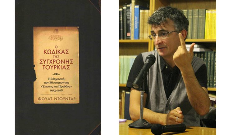 Το έγκλημα της Γενοκτονίας από τους Νεότουρκους – Όλη η εκδήλωση παρουσίασης βιβλίου του Φουάτ Ντουντάρ (βίντεο)