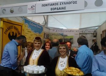 Ο Ποντιακός Σύλλογος Πτολεμαΐδας στην έκθεση «Egnatia Expo 2015»