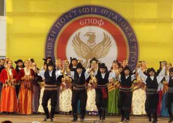 Οι ποντιακοί χοροί ένωσαν Έλληνες και Τούρκους (φωτο)