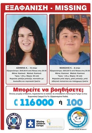 Amber Alert για τον 12χρονο Γιώργο Μπούφα