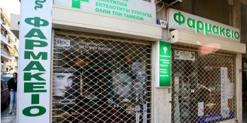 Κλειστά τα φαρμακεία την Τετάρτη