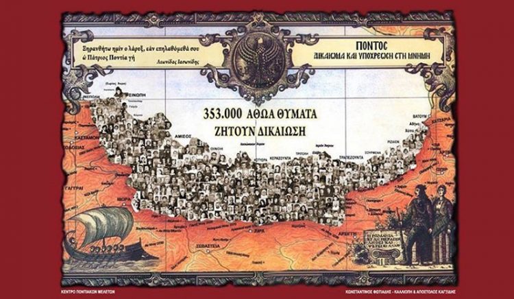 Εκτός εξεταστέας ύλης η Γενοκτονία των Ποντίων από την Ιστορία της Γ' Λυκείου