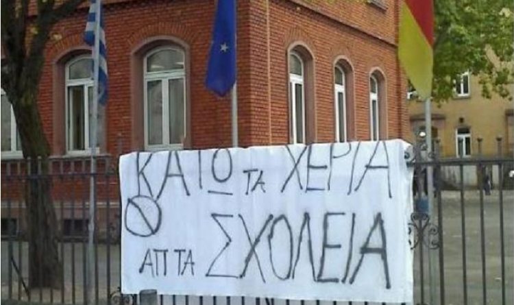 Χωρίς ελληνικά σχολεία κινδυνεύουν να μείνουν οι Έλληνες της Γερμανίας