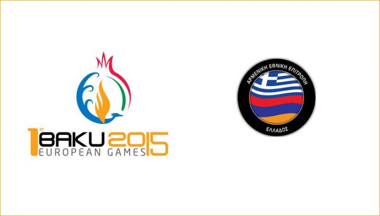 Μπακού 2015: Ανακοίνωση-κόλαφος της Αρμενικής Εθνικής Επιτροπής Ελλάδος