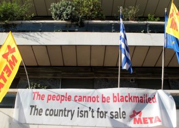 Υπό κατάληψη την Πέμπτη όλα τα δημαρχεία!