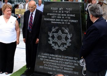 Καβάλα: Πραγματοποιήθηκαν τα αποκαλυπτήρια του μνημείου των Ελλήνων Εβραίων
