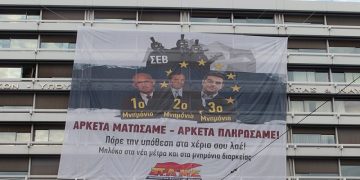 Πανό του ΠΑΜΕ στο υπουργείο Οικονομικών – Συλλαλητήρια το απόγευμα