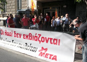 Πανό-απάντηση στον Φίλη από τους οπαδούς της ΑΕΚ