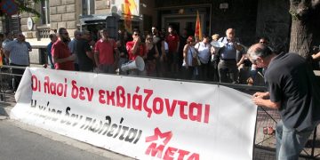 Πανό-απάντηση στον Φίλη από τους οπαδούς της ΑΕΚ