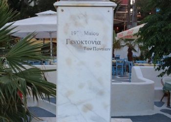 Мемориал Понтийскому Геноциду на Санторини