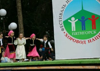 Греки Пятигорска приняли участие в «Хороводе наций»