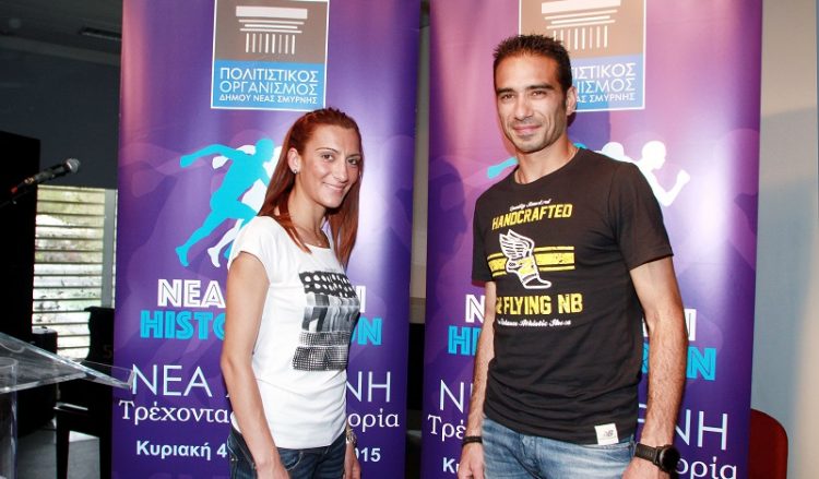 Τον Οκτώβριο ο 1ος Αγώνας Ιστορικής Μνήμης για τις Χαμένες Πατρίδες, στη Νέα Σμύρνη