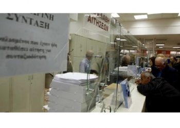 Πότε θα καταβληθούν οι συντάξεις του Σεπτεμβρίου