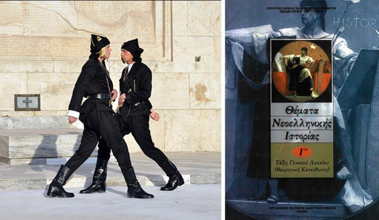 Αργοναύται-Κομνηνοί: Απαιτούμε η Πολιτεία να διδάσκει την ιστορία