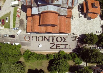 Фоторепортаж со Встречи понтийской молодежи «Панагия Сумела»