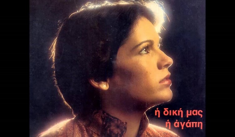 Πέθανε η ερμηνεύτρια Αλεξάνδρα Κυριακάκη