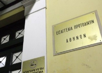 Δικογραφίες για τη Θεία Κοινωνία σε Αθήνα και Κέρκυρα