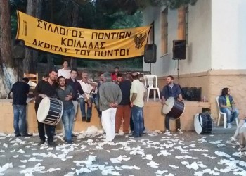 Ο καλοκαιρινός χορός εξελίχθηκε σε ξέφρενο ποντιακό γλέντι (φωτο)