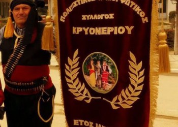 Συντετριμμένα τα μέλη του Πολιτιστικού και Μορφωτικού Συλλόγου Κρυονερίου