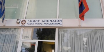 Δ. Αθηναίων: Ποιες κλιματιζόμενες αίθουσες ανοίγουν λόγω καύσωνα