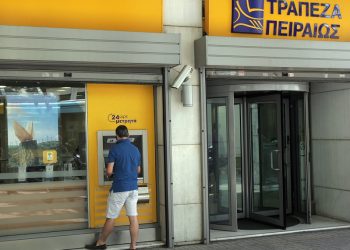 Καταθέσεις και πληρωμές λογαριασμών σε ΕΤΕ και Πειραιώς