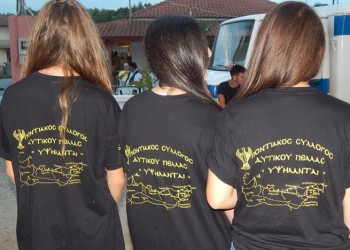 Νέο ΔΣ νεολαίας του Πολιτιστικού Ποντιακού Συλλόγου «Υψηλάνται» Δυτικού Πέλλας