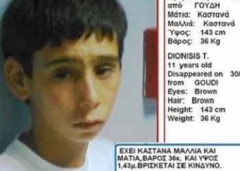 Βρέθηκε ο 11χρονος που είχε χαθεί από το Παίδων