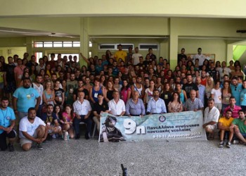 Το θέμα της 11ης Πανελλήνιας Συνάντησης Ποντιακής Νεολαίας και οι δηλώσεις συμμετοχής