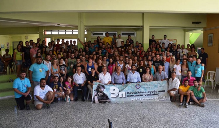 Το θέμα της 11ης Πανελλήνιας Συνάντησης Ποντιακής Νεολαίας και οι δηλώσεις συμμετοχής