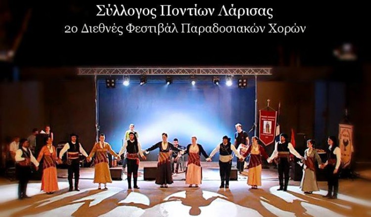 Μάγεψαν οι Πόντιοι Λάρισας σε Διεθνές Φεστιβάλ Παραδοσιακών Χορών (φωτο)