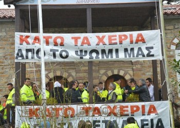 Μεταλλωρύχοι απέκλεισαν το πρώην δημαρχείο Αρναίας στη Χαλκιδική