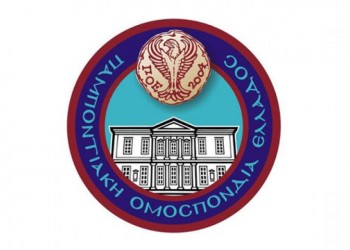 Το ψήφισμα του Τακτικού Συνεδρίου της ΠΟΕ