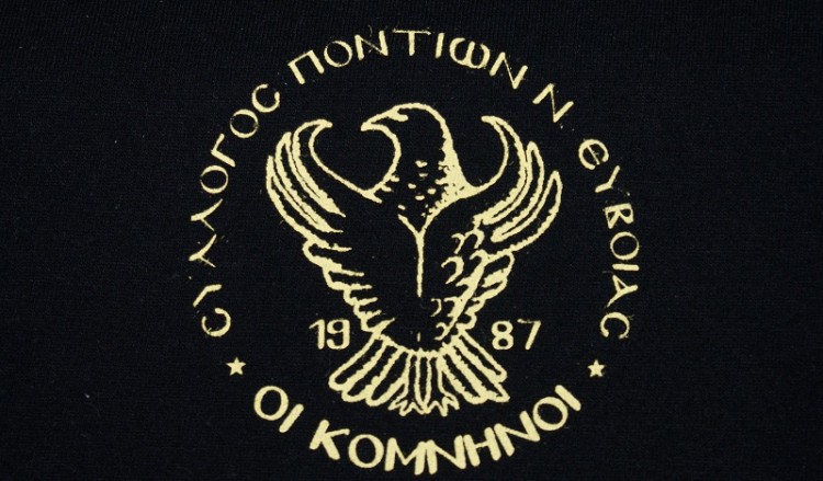 Σύλλογος Ποντίων Εύβοιας: «Έφυγε» ο Χρήστος Τοκπασίδης