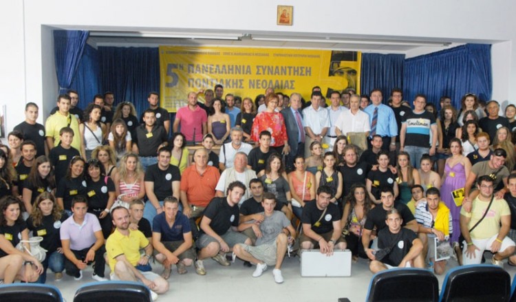 Τι πρέπει να έχουν μαζί τους οι νέοι στην 11η Πανελλήνια Συνάντηση Ποντιακής Νεολαίας