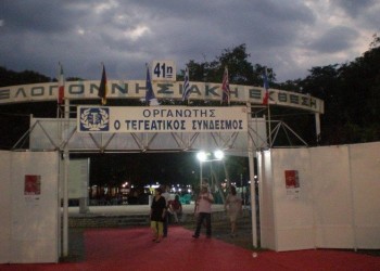 Όλα είναι έτοιμα για το πανηγύρι της Τεγέας