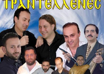 Τι αναστάτωσε τους «Τραντέλλενες» Ξάνθης λίγες ώρες πριν από τον ποντιακό τους χορό