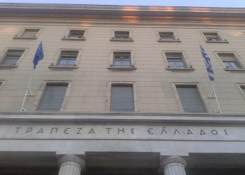 Ξεκίνησε η αξιολόγηση του ενεργητικού των συστημικών τραπεζών