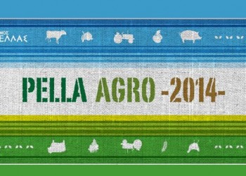 Η «2η PELLA AGRO 2015» στην Κρύα Βρύση