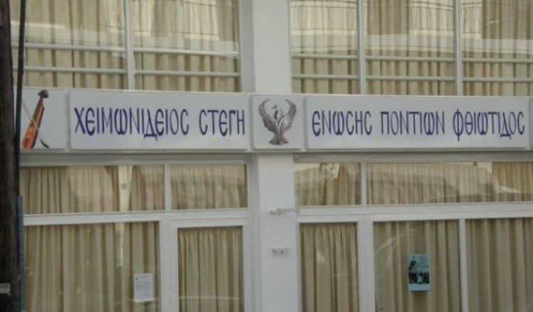 Από μαθήματα ραπτικής μέχρι εκμάθηση ποντιακής διαλέκτου στην Ένωση Ποντίων Φθιώτιδας