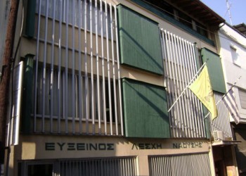 Ανανέωση στην Εύξεινο Λέσχη Νάουσας με μαθήματα ποντιακών αλλά και ζούμπα